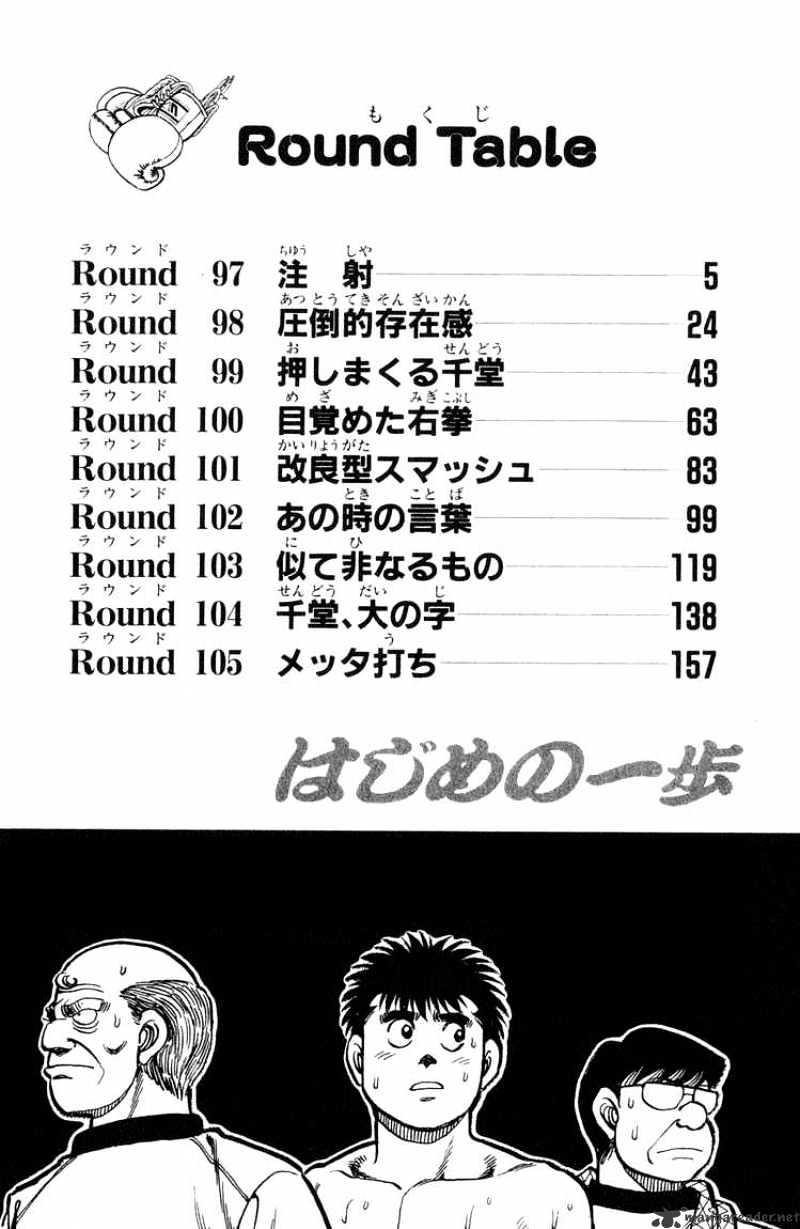 Hajime No Ippo Chapter 97 - Picture 3