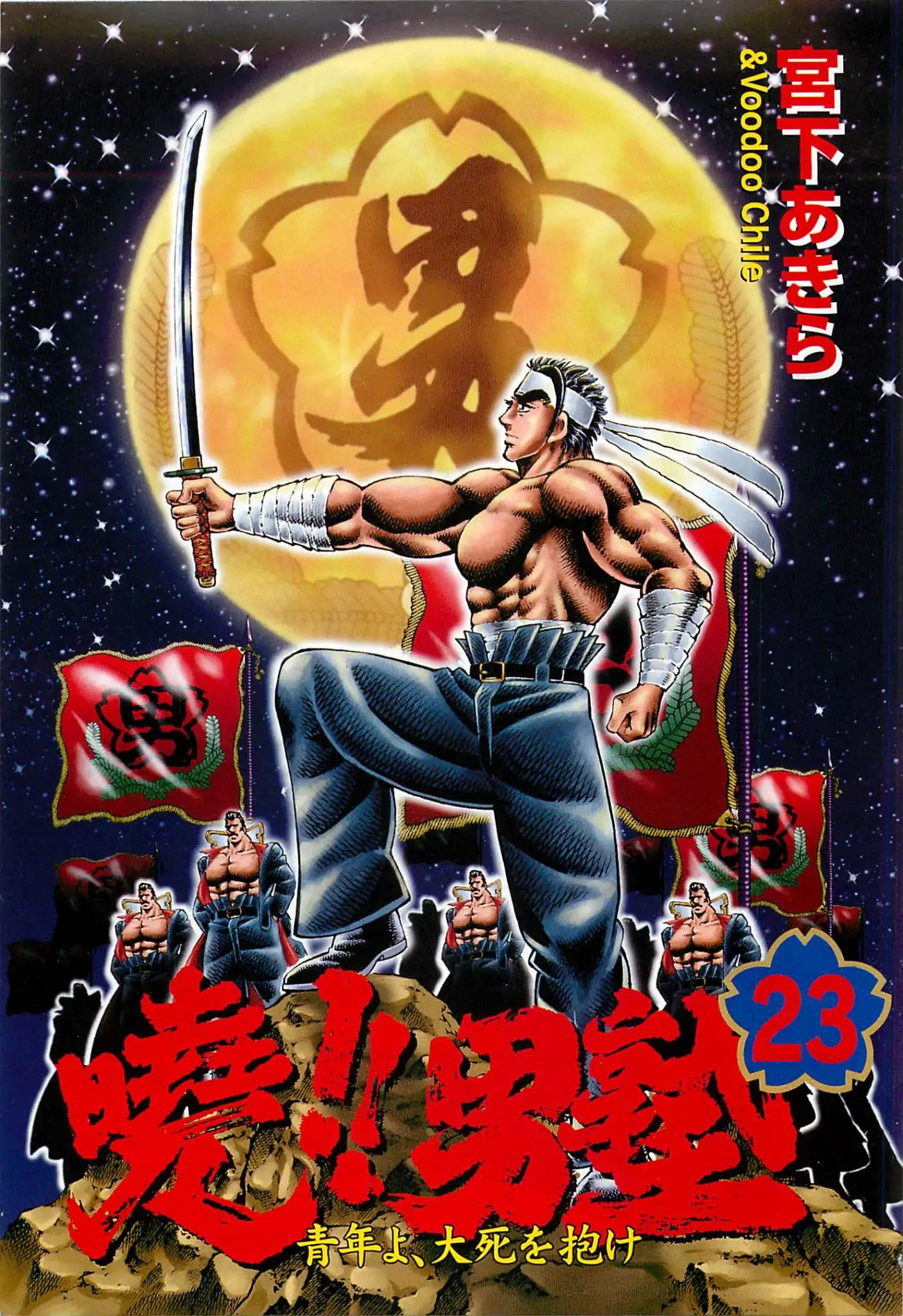 Akatsuki!! Otokojuku - Seinen Yo, Taishi Wo Idake Chapter 176: This Is A Man Battle!! - Picture 3