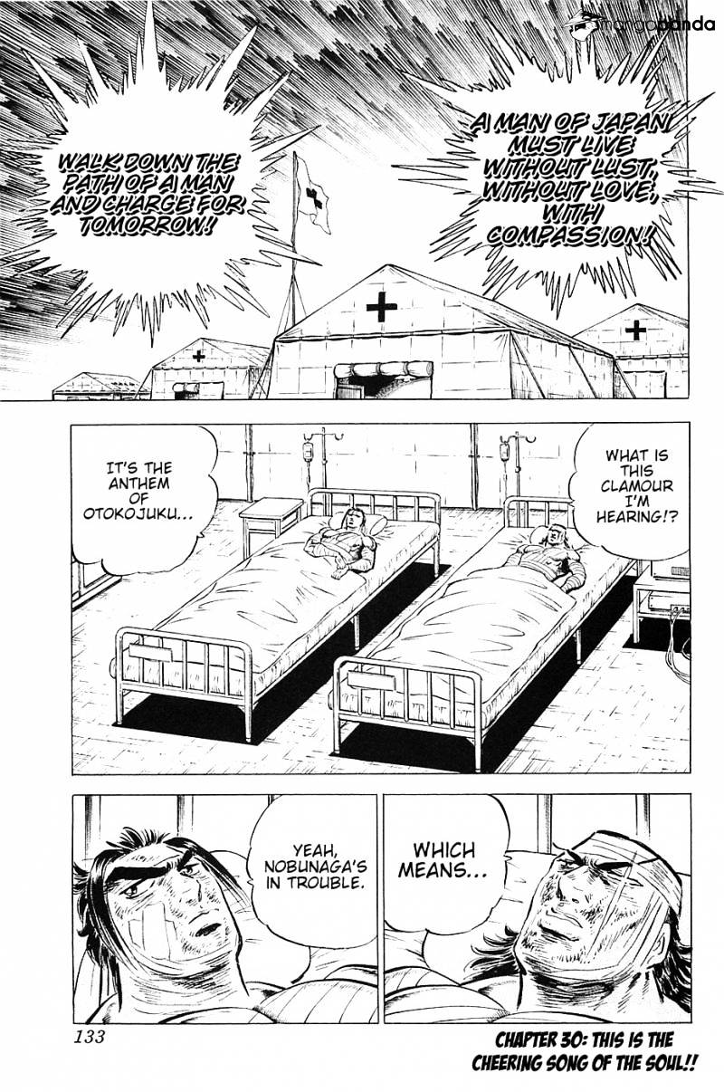 Akatsuki!! Otokojuku - Seinen Yo, Taishi Wo Idake - Page 1