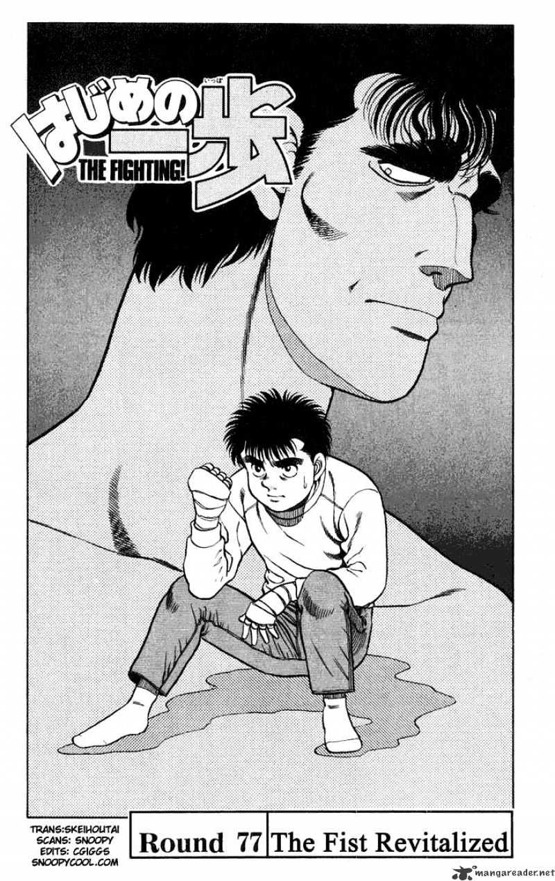Hajime No Ippo Chapter 77 - Picture 2