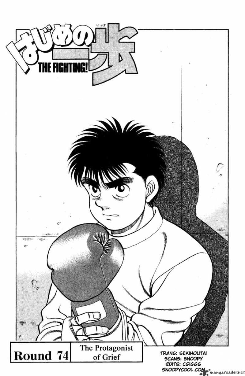 Hajime No Ippo Chapter 74 - Picture 1