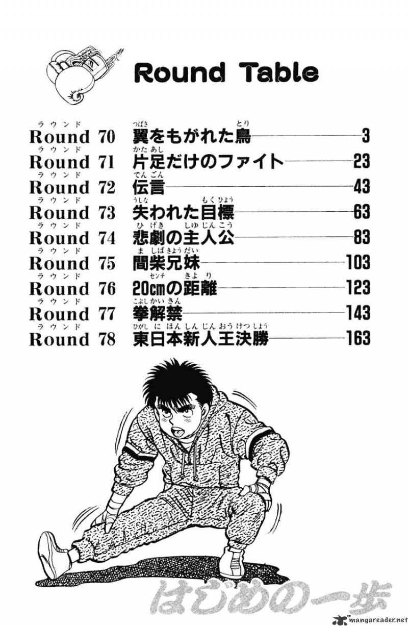 Hajime No Ippo Chapter 70 - Picture 3