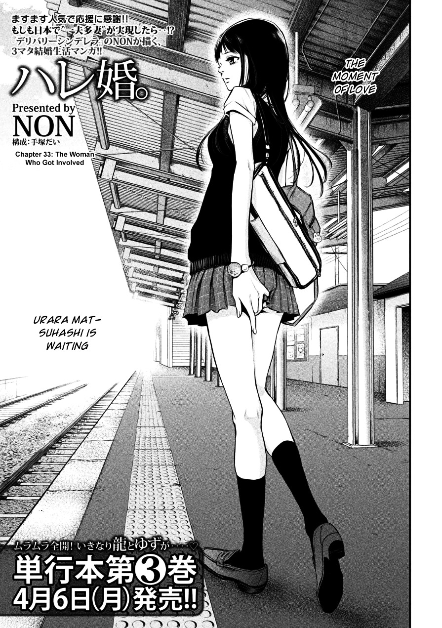 Hare Kon. Chapter 33 : The Woman Who Got Involved - Picture 1