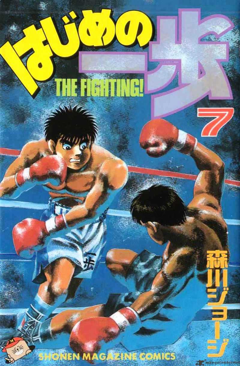 Hajime No Ippo Chapter 52 : Conference About The Future - Picture 1