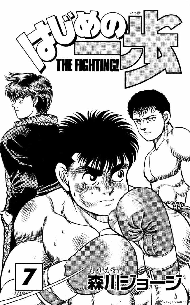 Hajime No Ippo Chapter 52 : Conference About The Future - Picture 2