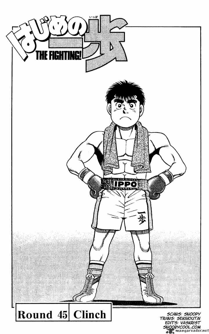 Hajime No Ippo Chapter 45 : Clinch - Picture 1