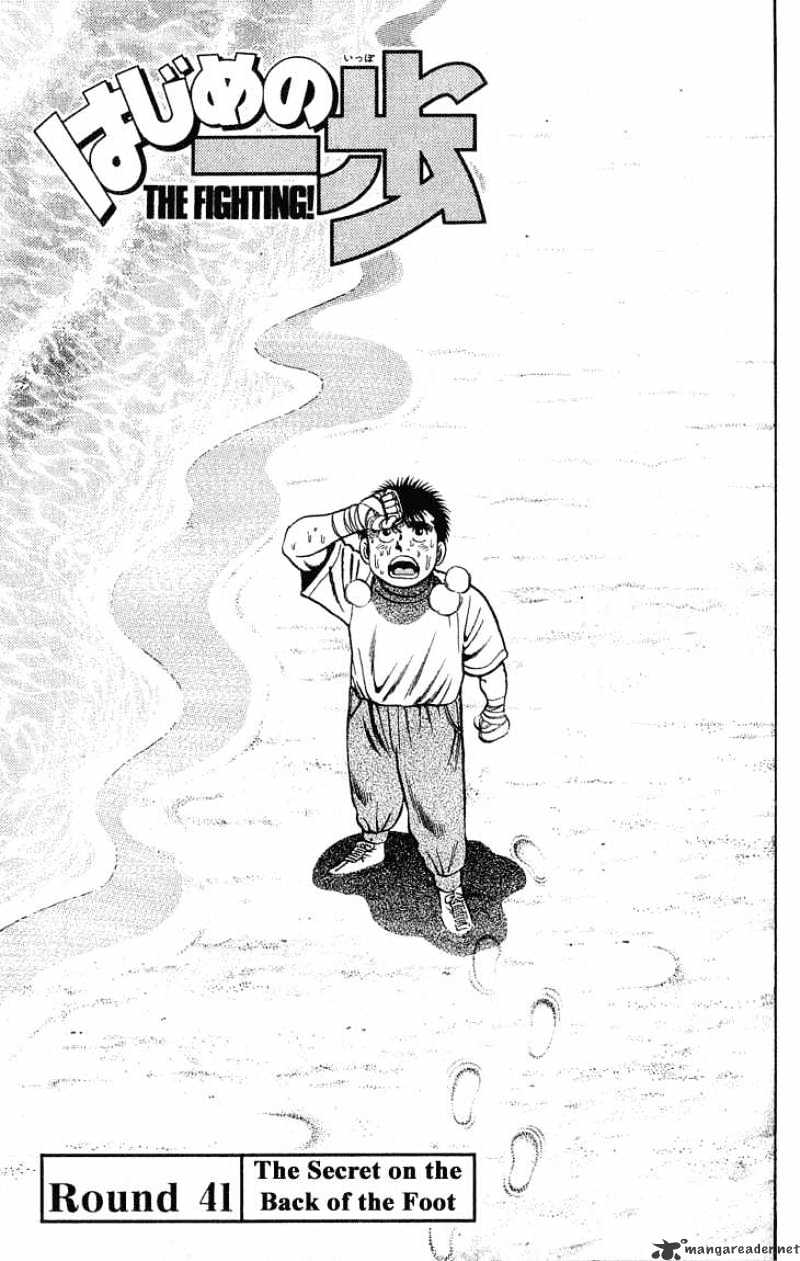 Hajime No Ippo Chapter 41 : The Secret On The Back Of The Foot - Picture 1
