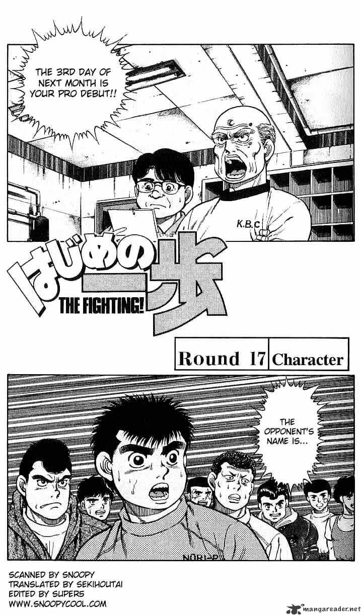 Hajime No Ippo Chapter 17 - Picture 1