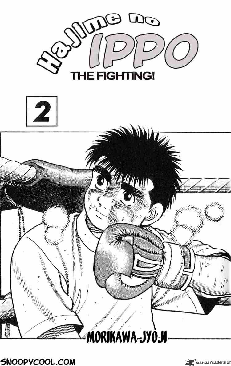 Hajime No Ippo Chapter 8 - Picture 2