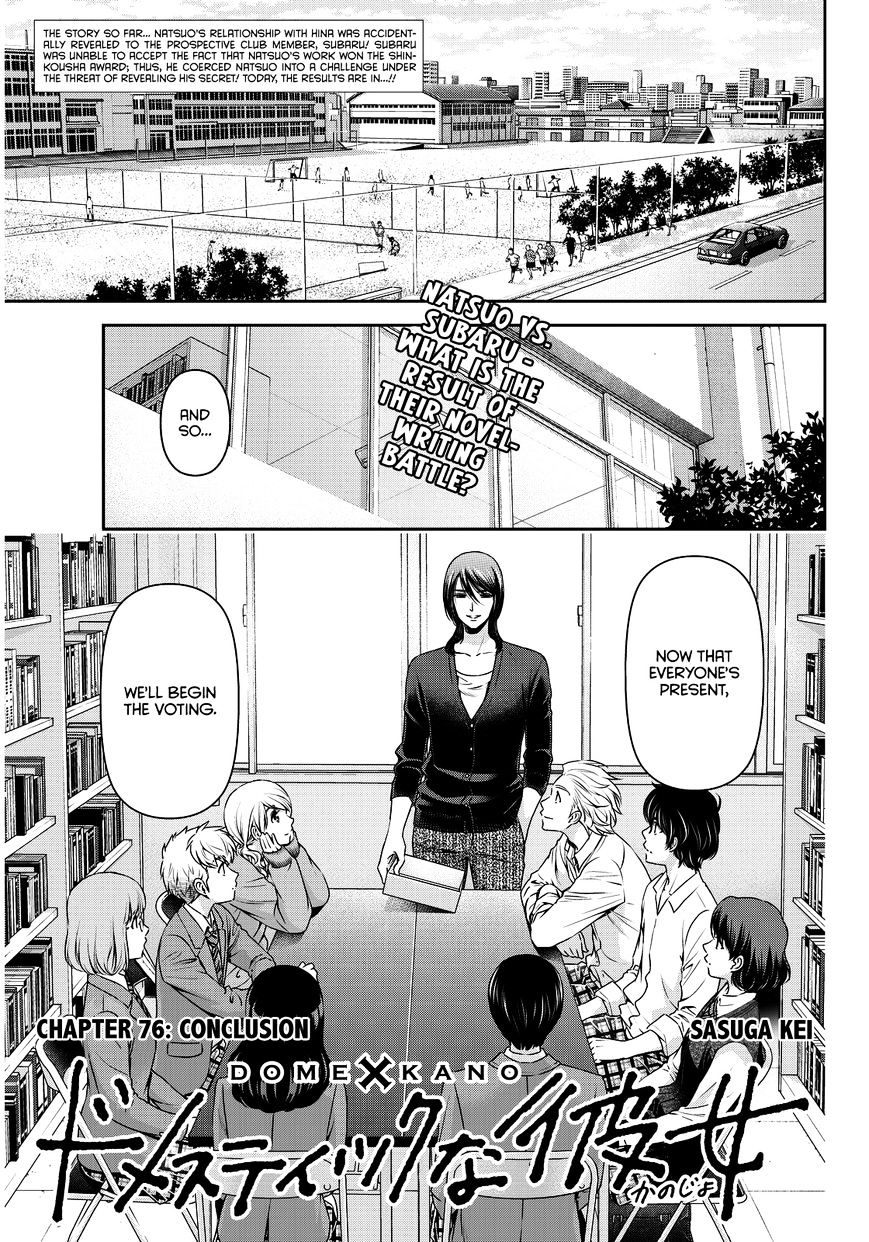 Domestic Na Kanojo Chapter 76 : Conclusion - Picture 2