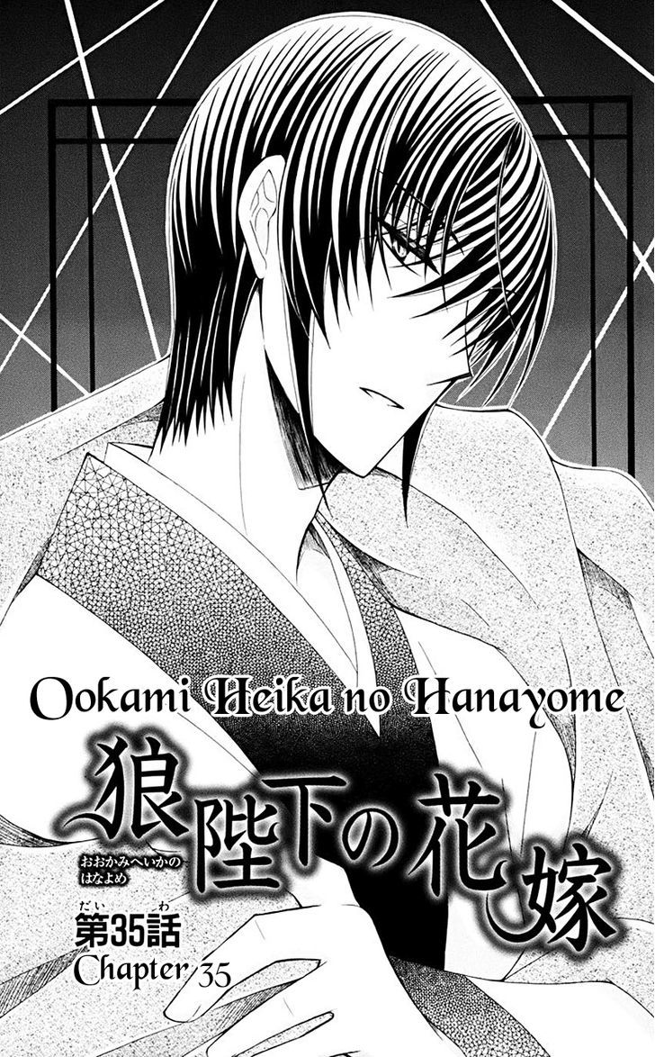 Ookami-Heika No Hanayome Chapter 35 - Picture 2