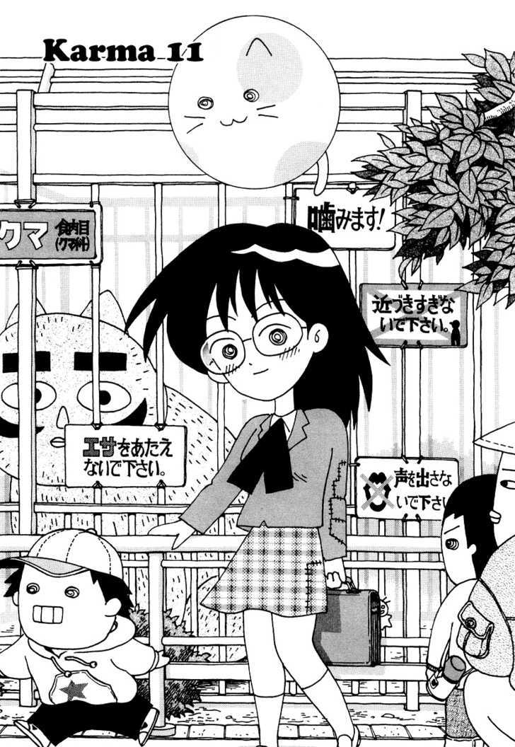 Sachiko To Neko-Sama - Page 1