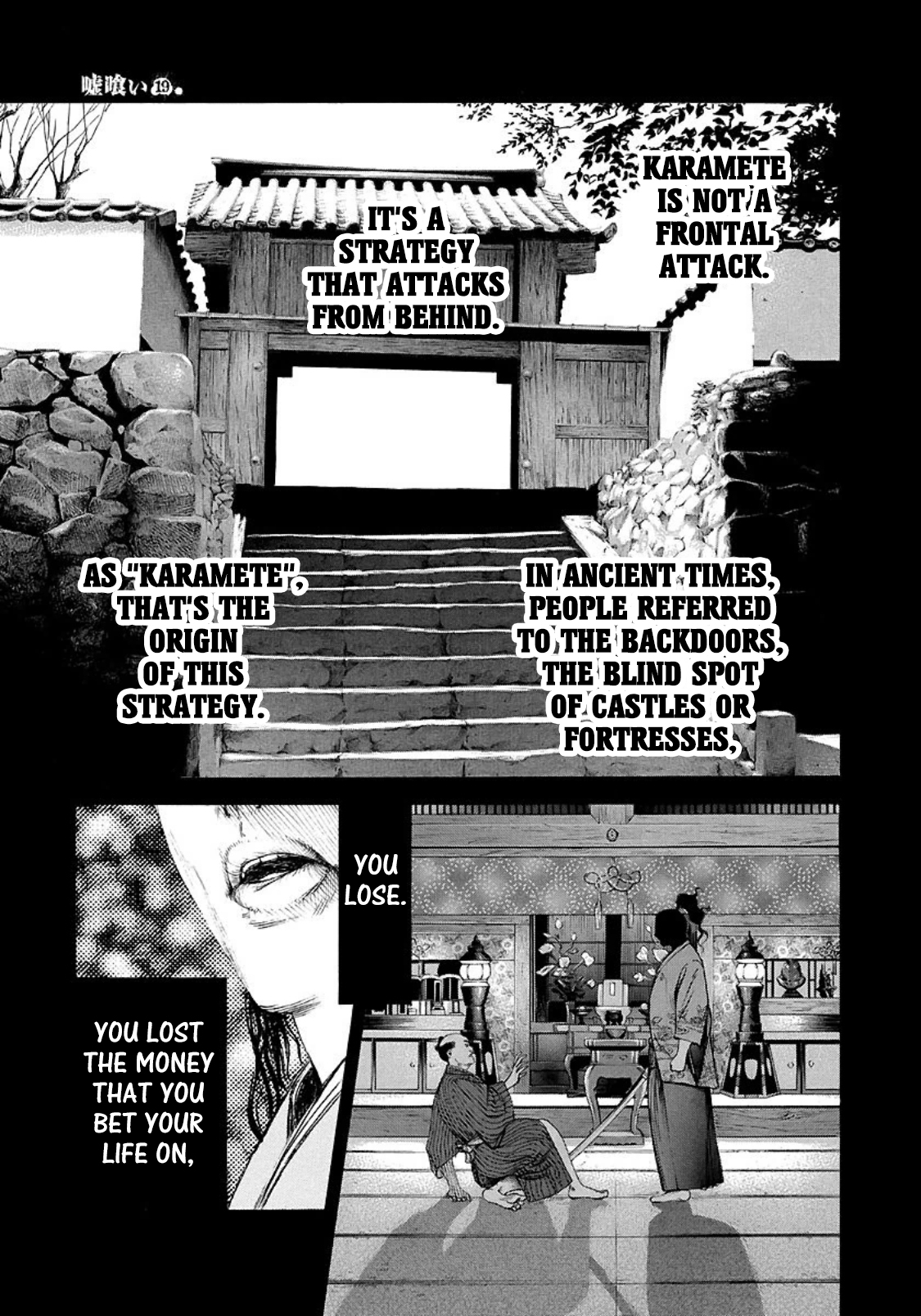 Usogui Chapter 204: Emperor Tower - Picture 2