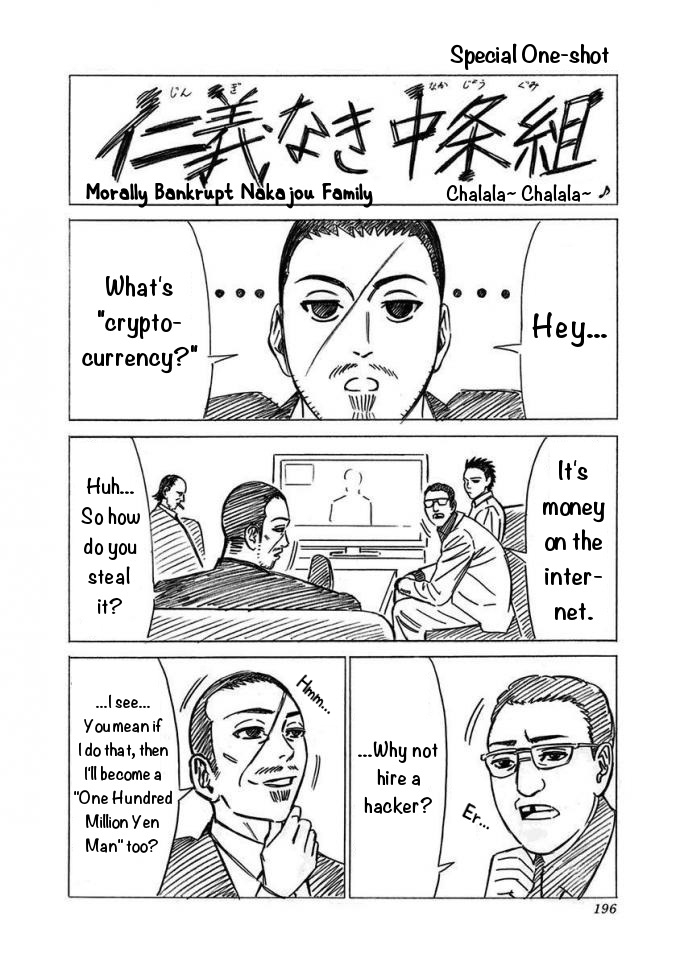 Dorei Yuugi (Kimura Takashi) - Page 1