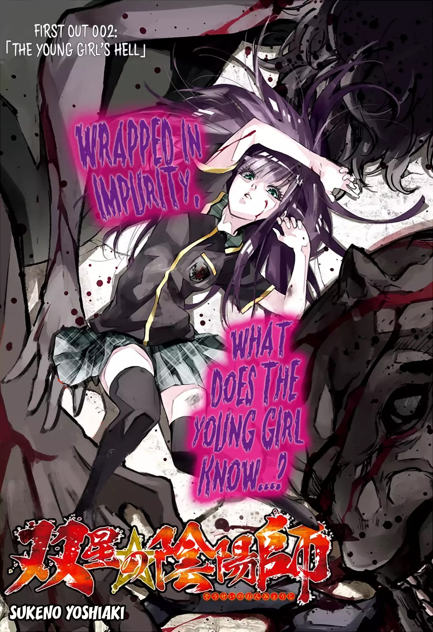 Sousei No Onmyouji Chapter 52: Arc Of Adashino Benio 2: The Young Girl's Hell - Picture 1