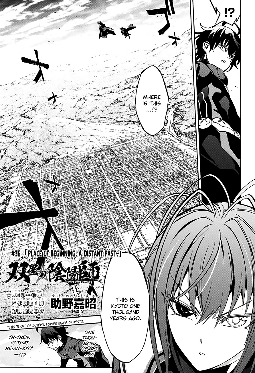 Sousei No Onmyouji Chapter 36 : Place Of Beginning. A Distant Past. - Picture 2