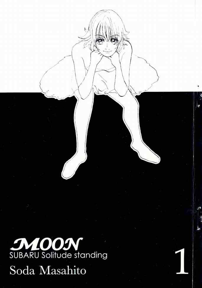 Moon Vol.1 Chapter 0 - Picture 2