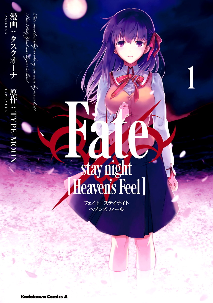 Fate/stay Night - Heaven's Feel Vol.0 Chapter 1: Day 1 / One Day - Picture 1