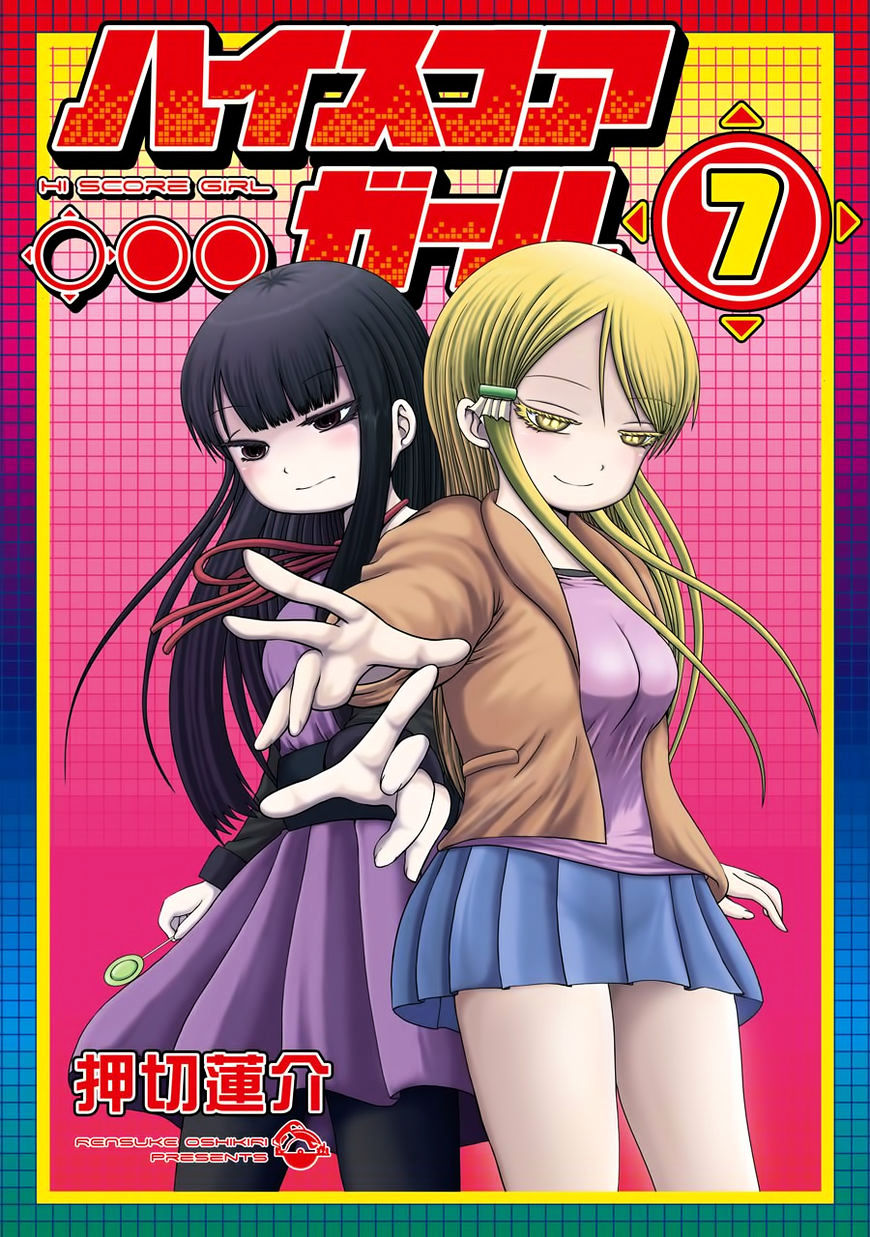 High Score Girl Chapter 41 : 41 - Credit - Picture 1