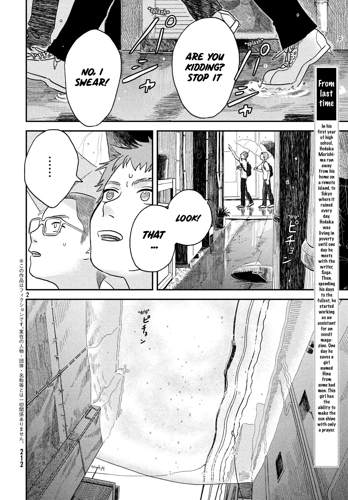 Tenki No Ko - Page 2