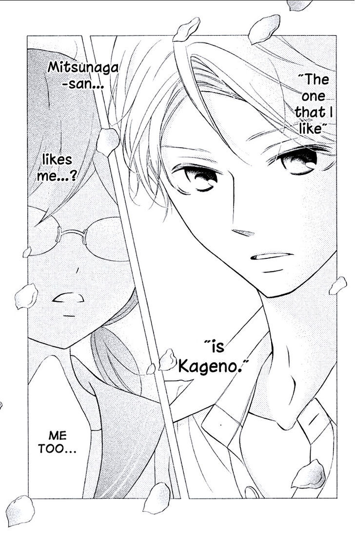 Kageno Datte Seishun Shitai - Page 1