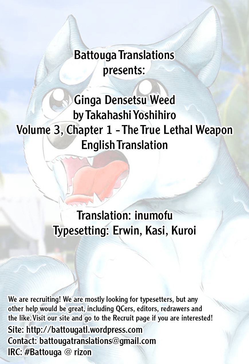 Ginga Densetsu Weed - Page 1