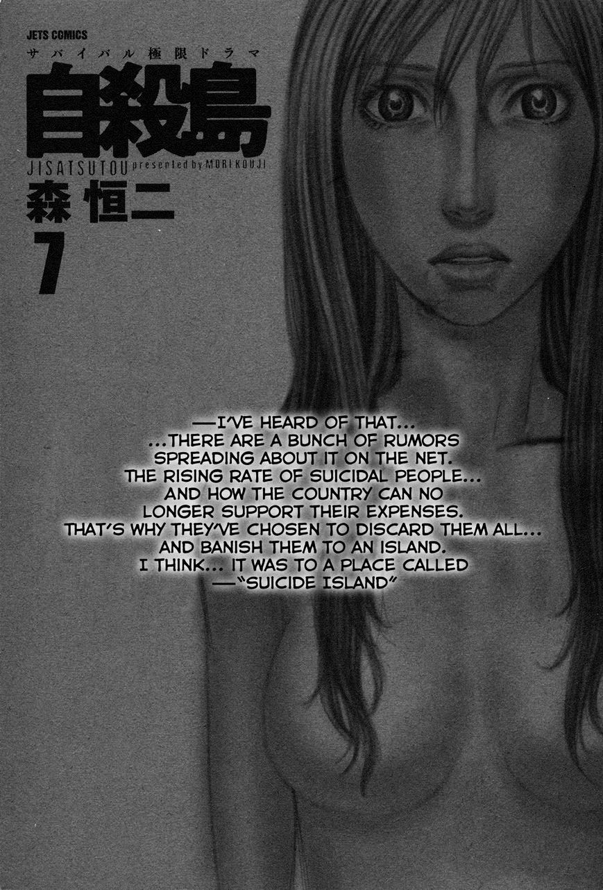 Suicide Island Vol.5 Chapter 61 - Picture 3