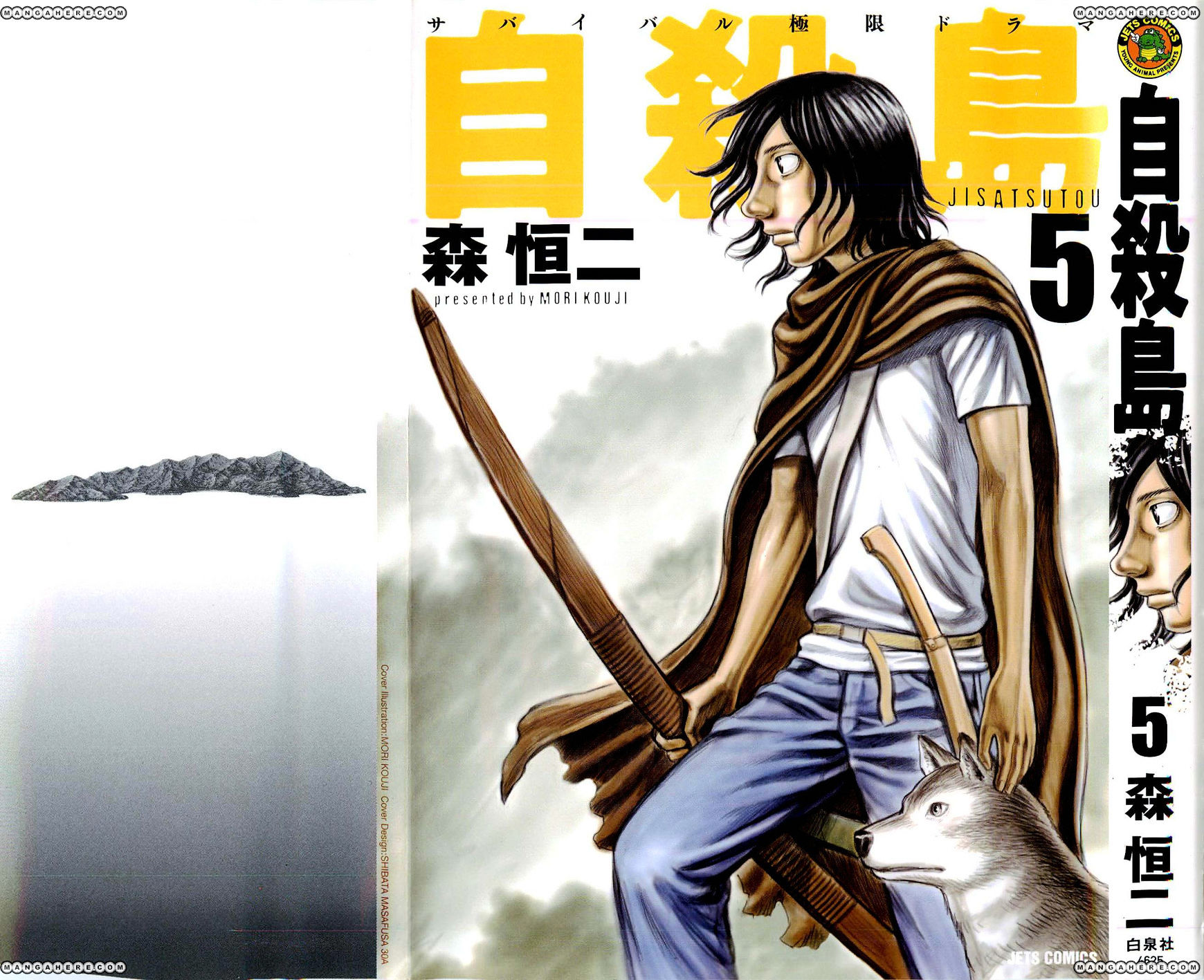 Suicide Island Vol.4 Chapter 41 : Spearfishing - Picture 1