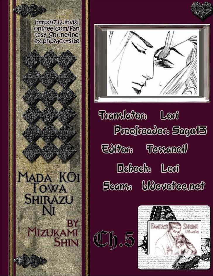 Mada Koi Towa Shirazu Ni Vol.1 Chapter 5 - Picture 1