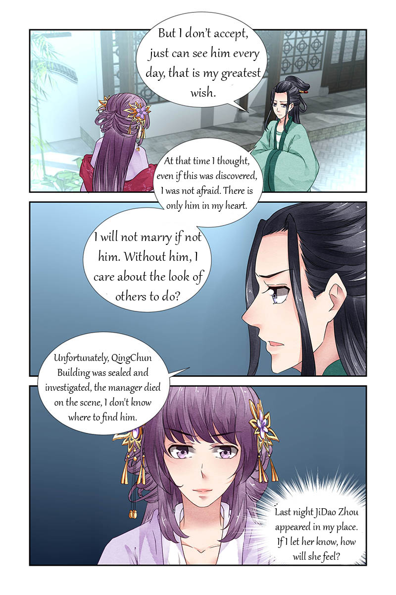 Chen Xiang Broken Chapter 19 - Picture 3