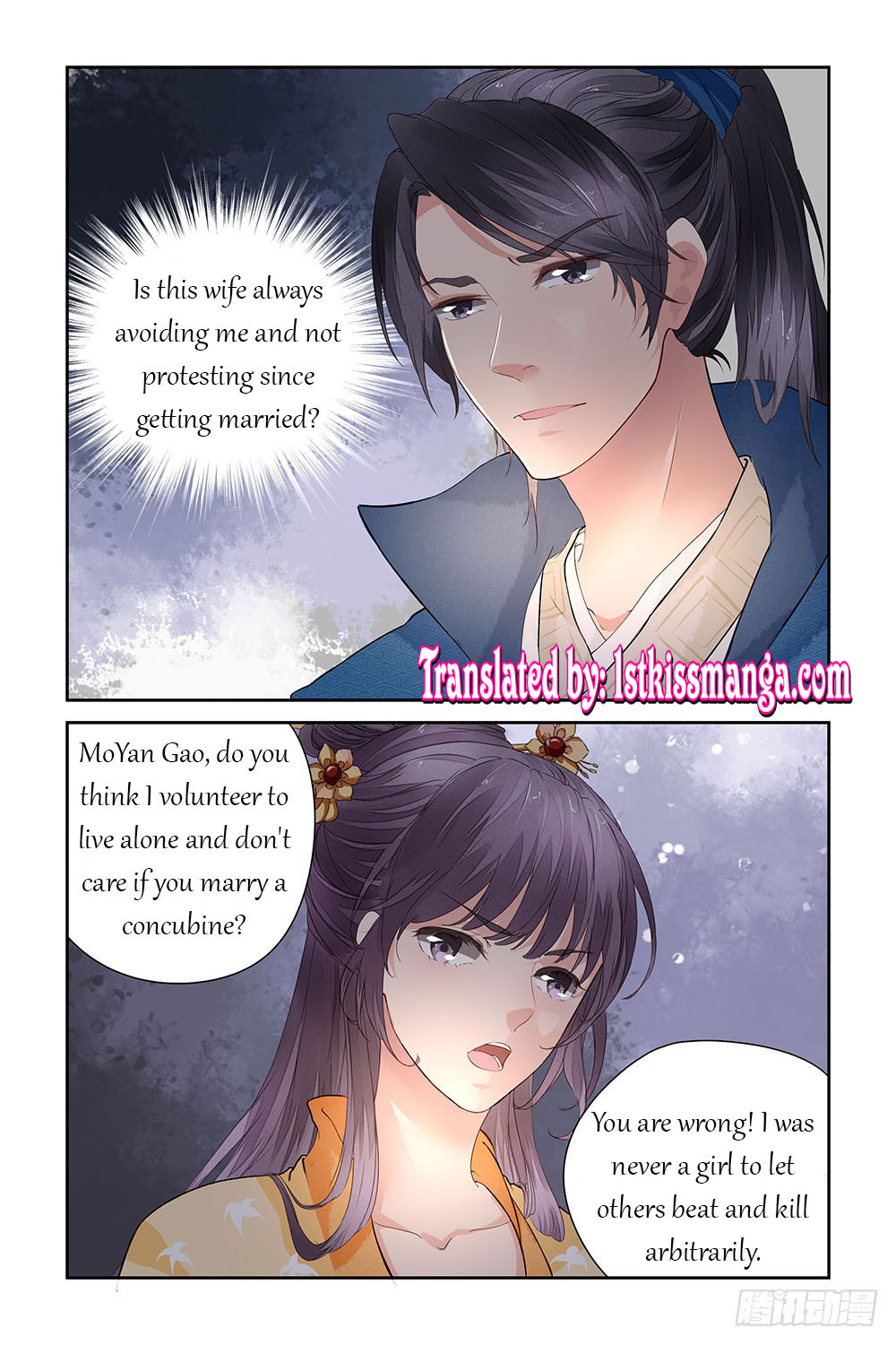 Chen Xiang Broken Chapter 12 - Picture 2