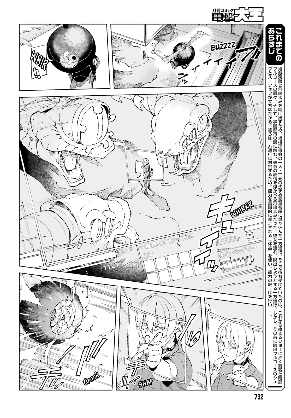 Toaru Majutsu No Kinsho Mokuroku Gaiden - To Aru Kagaku No Ippou Tsuukou - Page 2