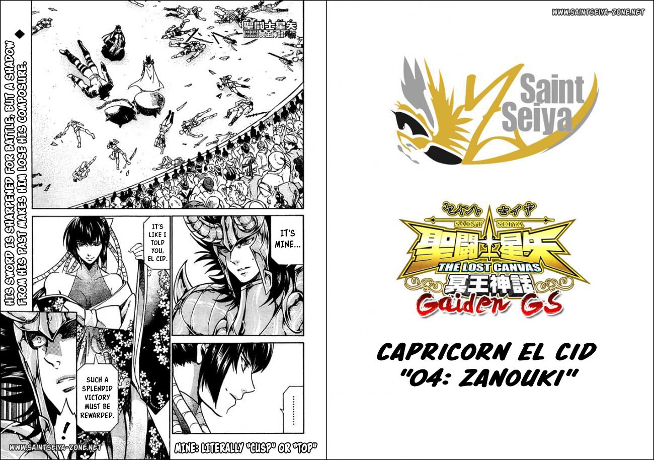 Saint Seiya - The Lost Canvas - Meiou Shinwa Gaiden Chapter 40 : Zan-?ki - Picture 1