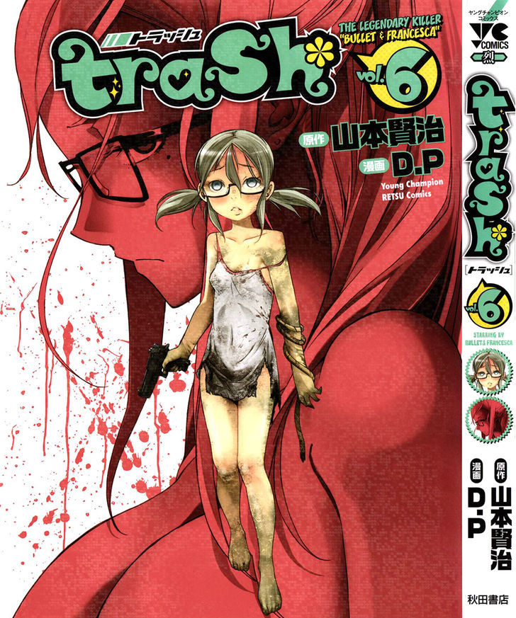 Trash. Chapter 41 - Picture 2