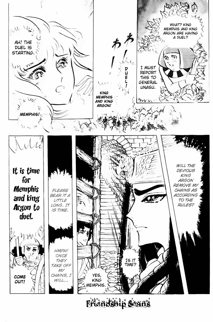 Ouke No Monshou - Page 3