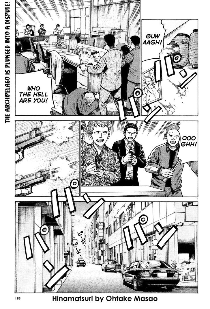 Hinamatsuri Vol.12 Chapter 63 : The Monster Has Yet To Wake - Picture 1
