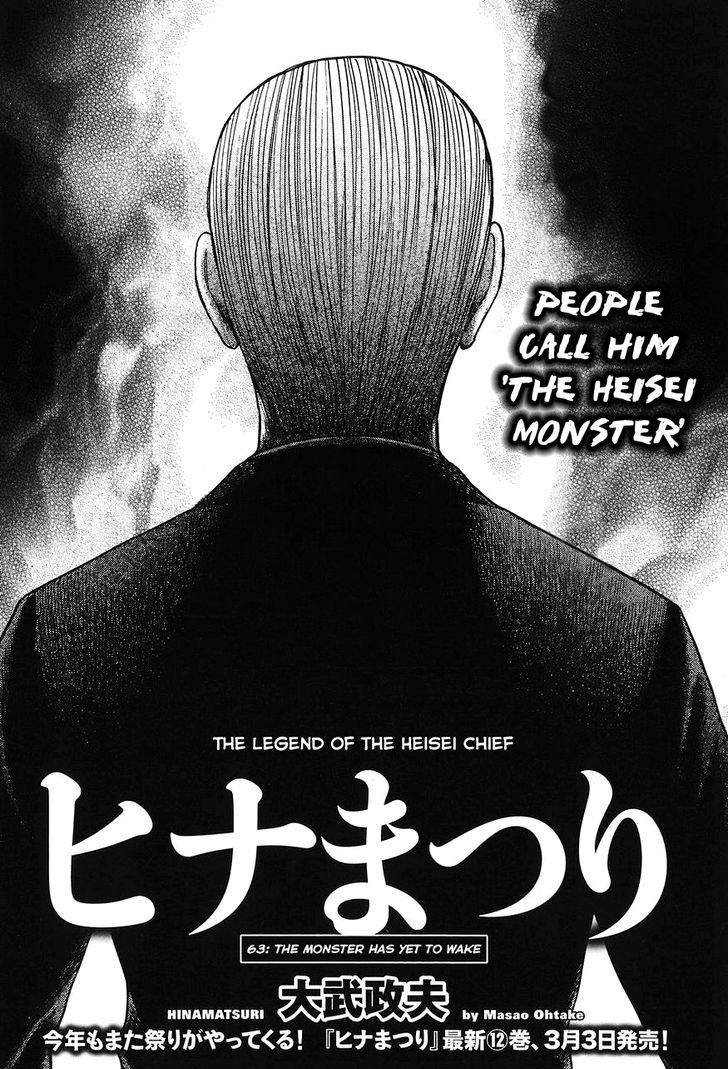 Hinamatsuri Vol.12 Chapter 63 : The Monster Has Yet To Wake - Picture 2