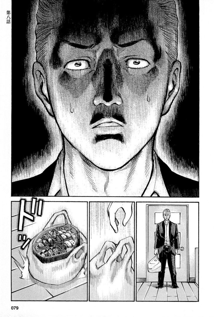 Hinamatsuri Vol.2 Chapter 8 : Nitta Is In Big Trouble - Picture 1