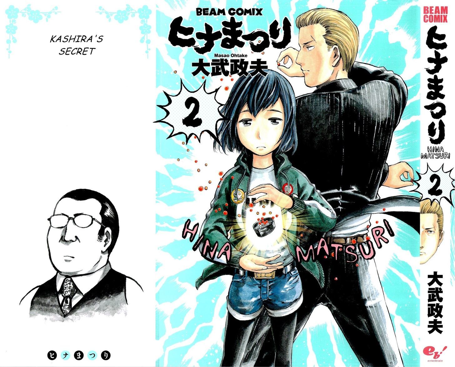 Hinamatsuri Vol.2 Chapter 6 : This Is How They Fight With Psychokinesis! - Picture 2