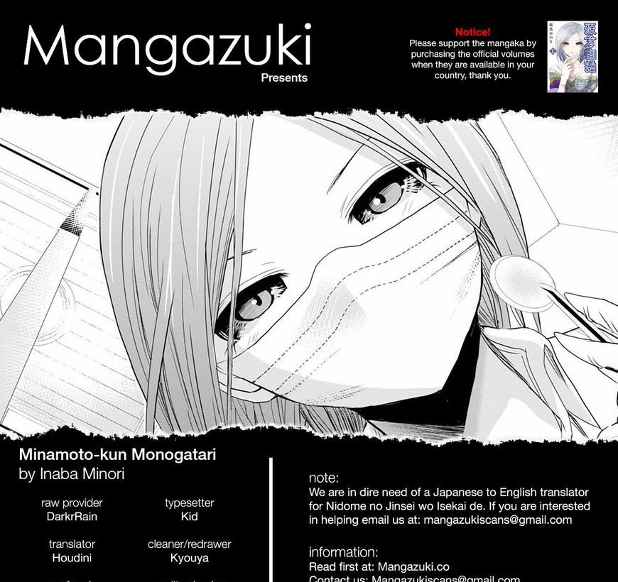 Minamoto-Kun Monogatari Chapter 205 : Omnivorous - Picture 1