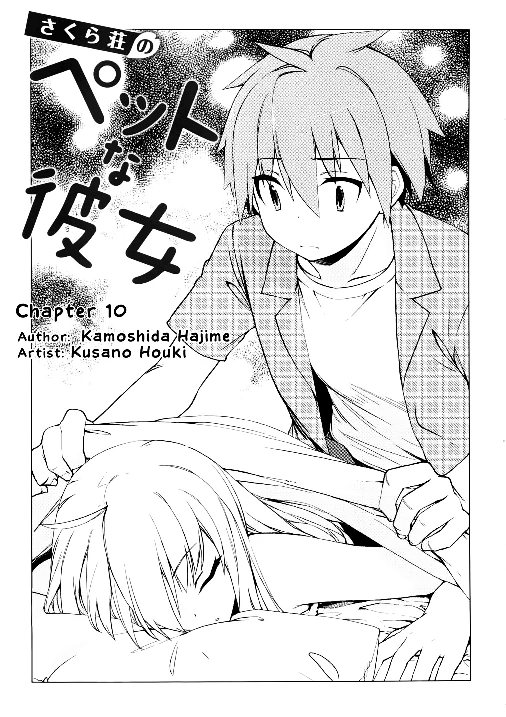 Sakurasou No Pet Na Kanojo - Page 1