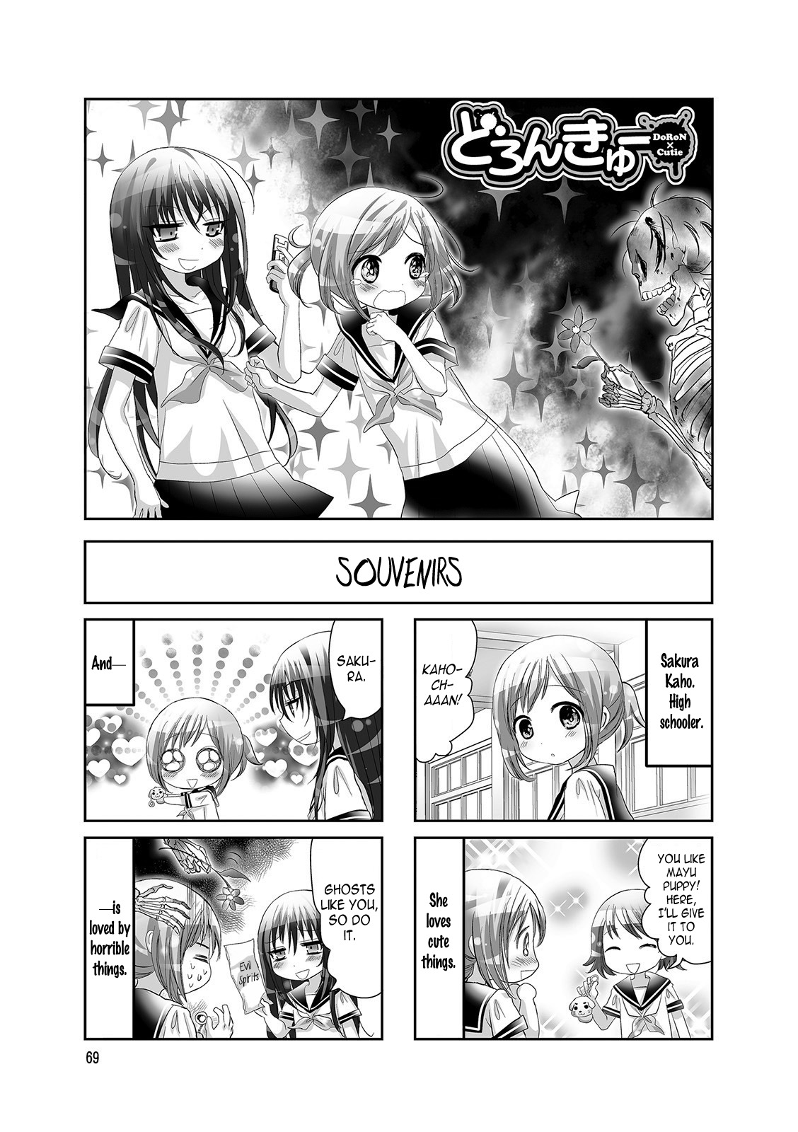 Doronkyu Chapter 12 - Picture 1