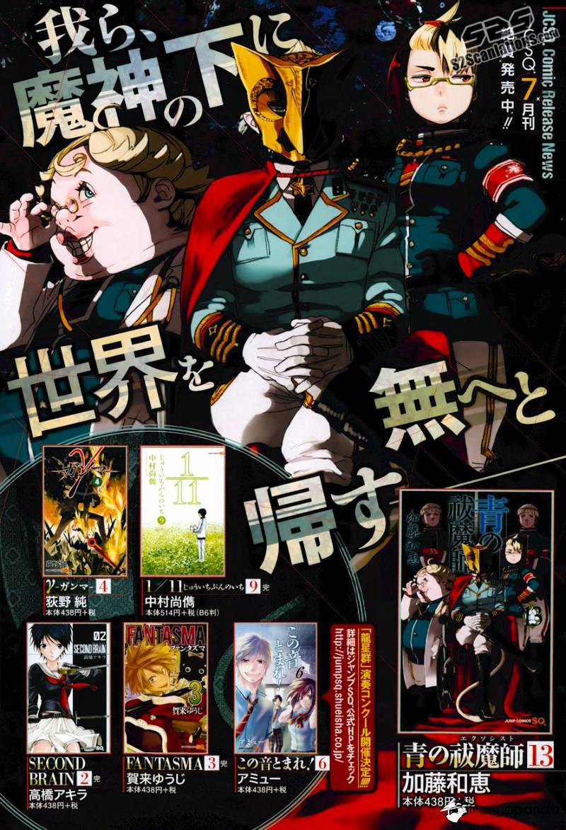 Ao No Exorcist Chapter 58 : Middle Game - Picture 3