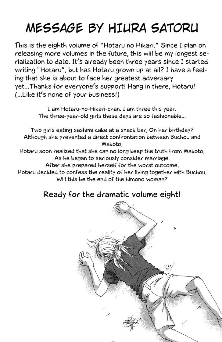 Hotaru No Hikari Vol.8 Chapter 43 : Himono S Determination - Picture 1