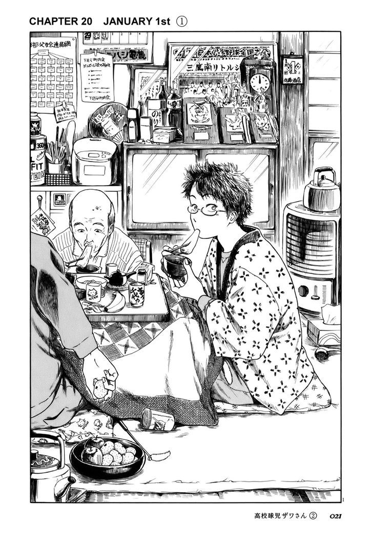 Koukou Kyuuji Zawa-San - Page 1