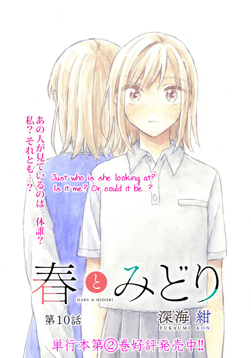 Haru And Midori Chapter 10 - Picture 1