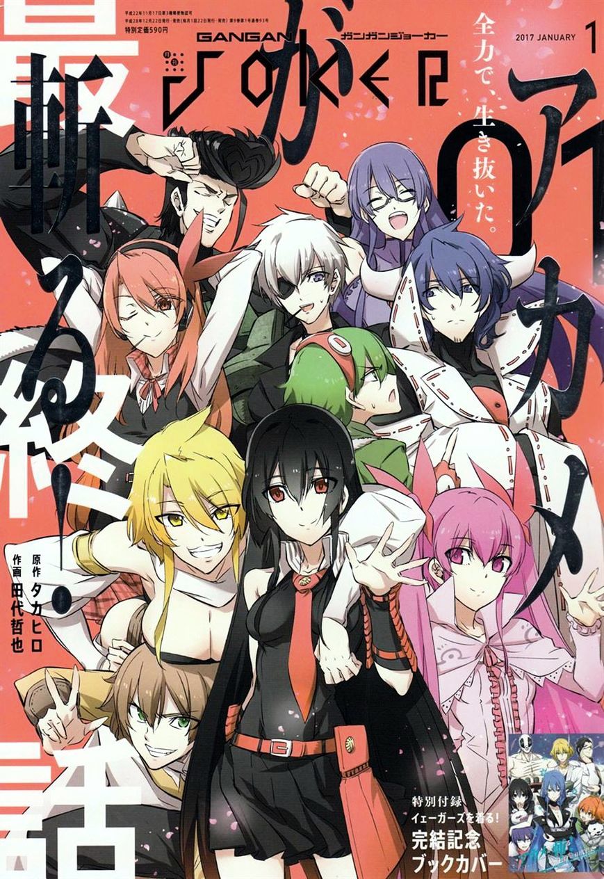 Akame Ga Kill! Chapter 78 - Picture 1