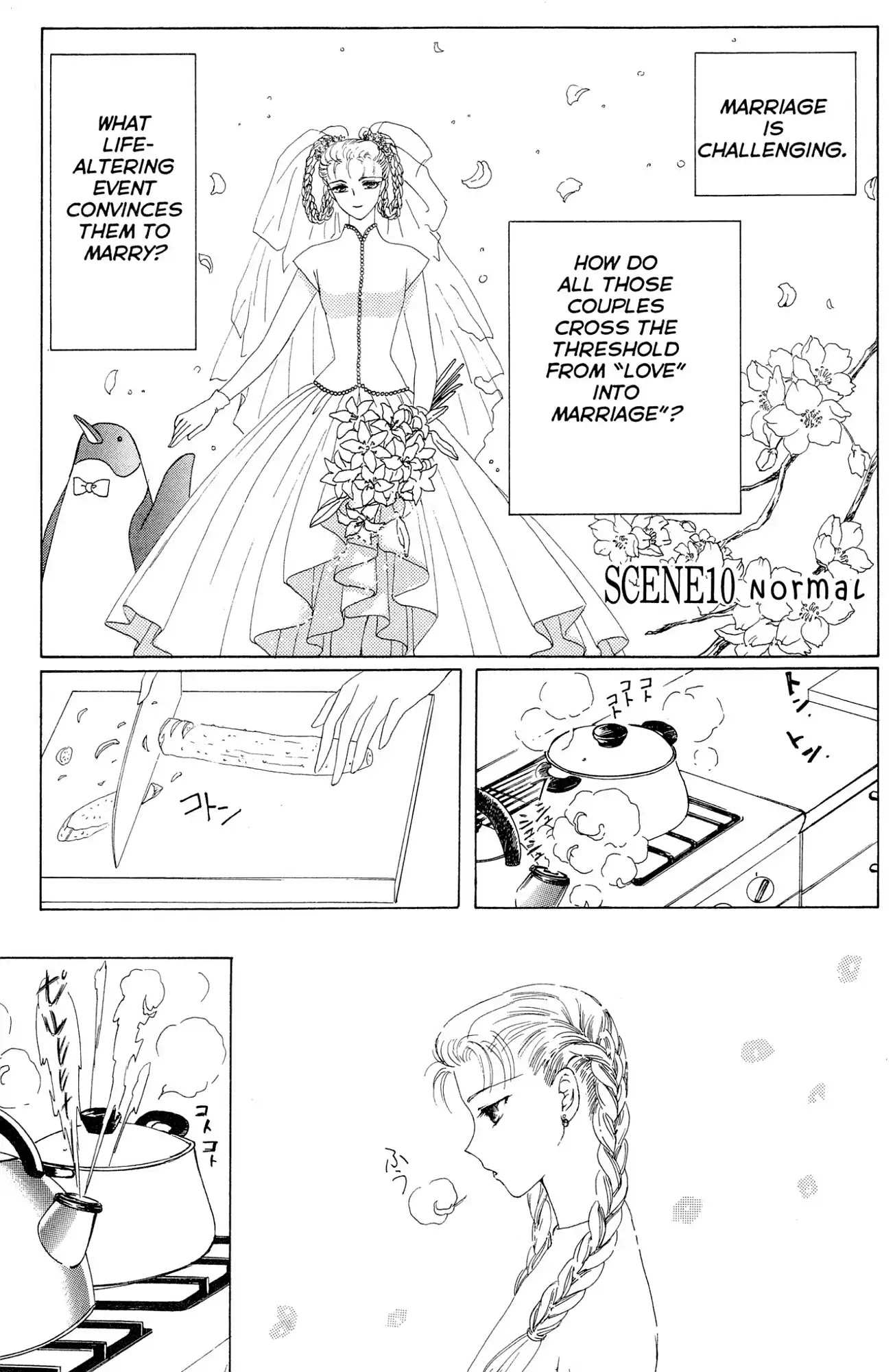 Watashi No Sukina Hito - Page 1