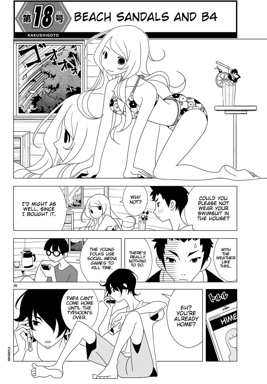 Kakushigoto - Page 1