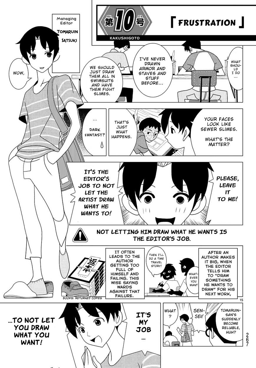 Kakushigoto - Page 1